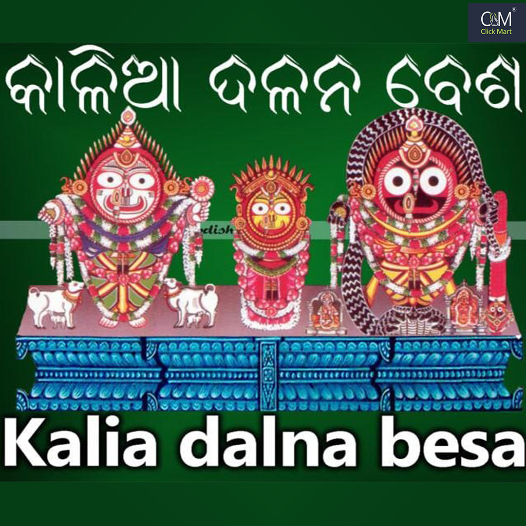 Kaliya Dalana Besha Ornament Set for Lord Jagannath | Multi-Hooded Snake Attire with Nagapatnis (Bhadra Month Ritual) - Image 2